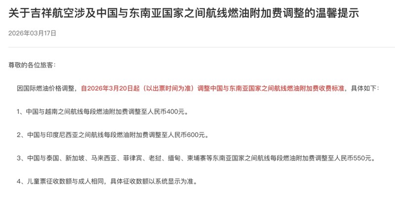  地缘紧张推高原油价格；成品油市场面临新一轮变动；航空燃油成本压力显著传导。 股票财经 地缘紧张推高原油价格；成品油市场面临新一轮变动；航空燃油成本压力显著传导。 股票财经 地缘紧张推高原油价格；成品油市场面临新一轮变动；航空燃油成本压力显著传导。 股票财经