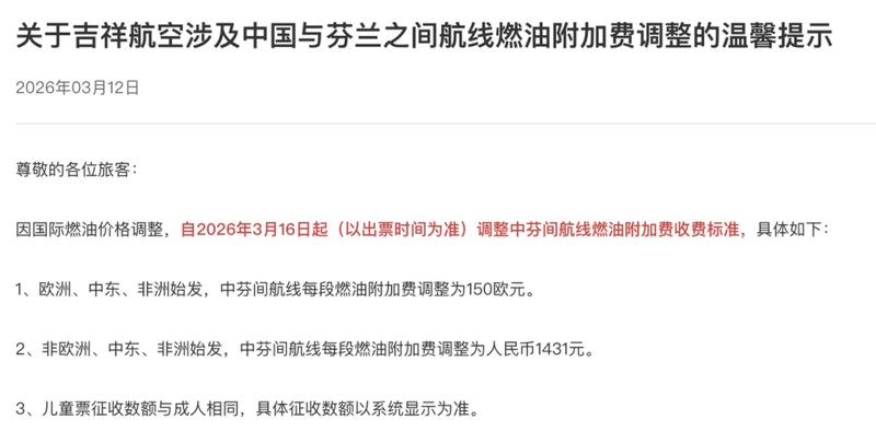  地缘紧张推高原油价格；成品油市场面临新一轮变动；航空燃油成本压力显著传导。 股票财经 地缘紧张推高原油价格；成品油市场面临新一轮变动；航空燃油成本压力显著传导。 股票财经 地缘紧张推高原油价格；成品油市场面临新一轮变动；航空燃油成本压力显著传导。 股票财经