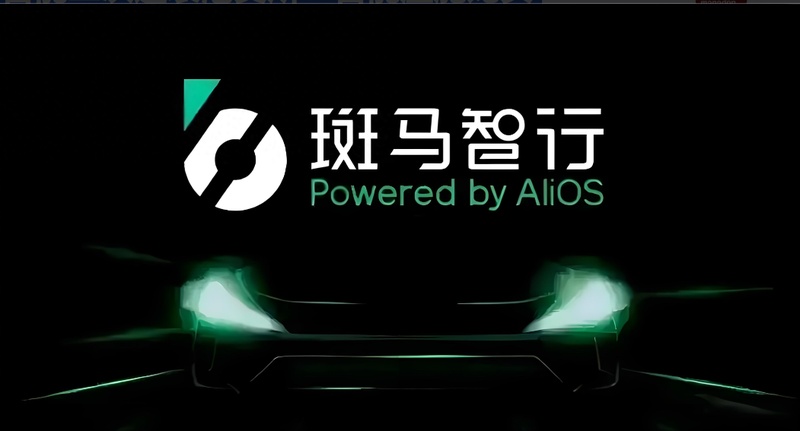 斑马智能二次递表港交所；智能座舱领域持续发力，AI转型加速推进中。