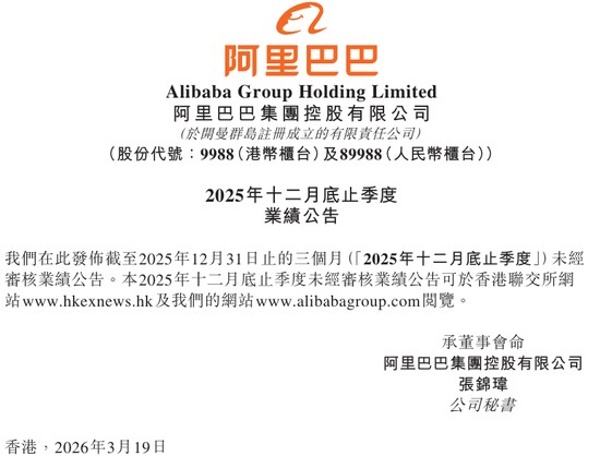 外卖竞争激烈;阿里利润大幅下滑,云业务与AI成新引擎。 股票财经 外卖竞争激烈;阿里利润大幅下滑,云业务与AI成新引擎。 股票财经 外卖竞争激烈;阿里利润大幅下滑,云业务与AI成新引擎。 股票财经