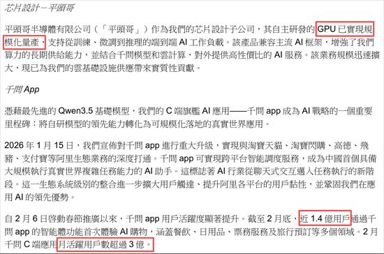 外卖竞争激烈;阿里利润大幅下滑,云业务与AI成新引擎。 股票财经 外卖竞争激烈;阿里利润大幅下滑,云业务与AI成新引擎。 股票财经 外卖竞争激烈;阿里利润大幅下滑,云业务与AI成新引擎。 股票财经