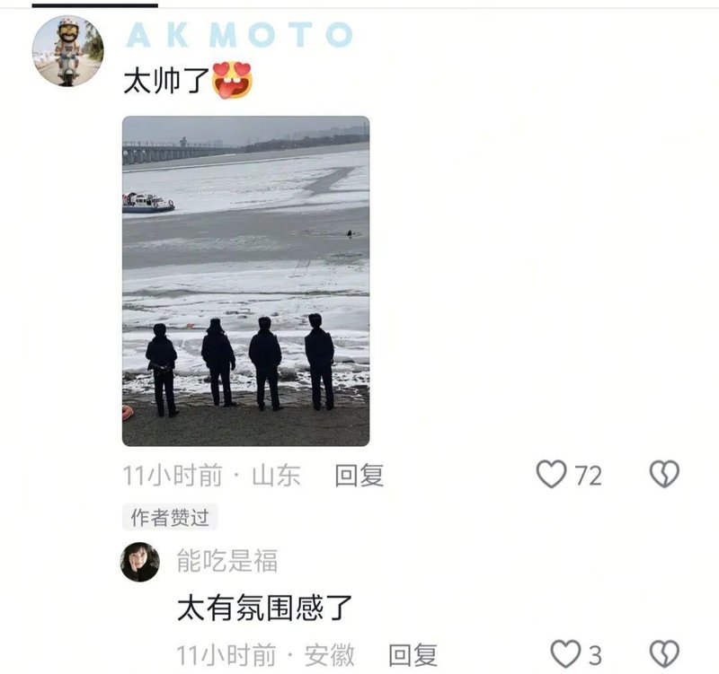  【冰窟救援技术深度解析】哈尔滨民警15分钟生命营救行动全记录 新闻