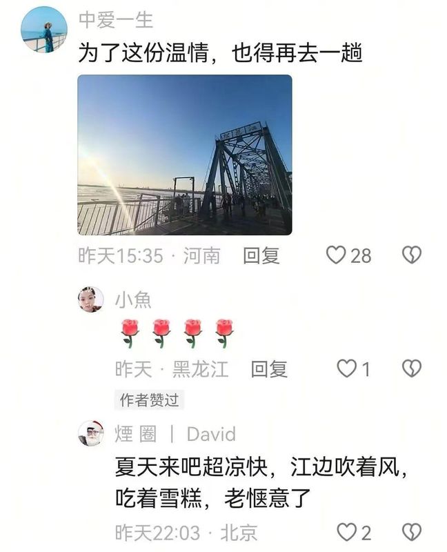  【冰窟救援技术深度解析】哈尔滨民警15分钟生命营救行动全记录 新闻