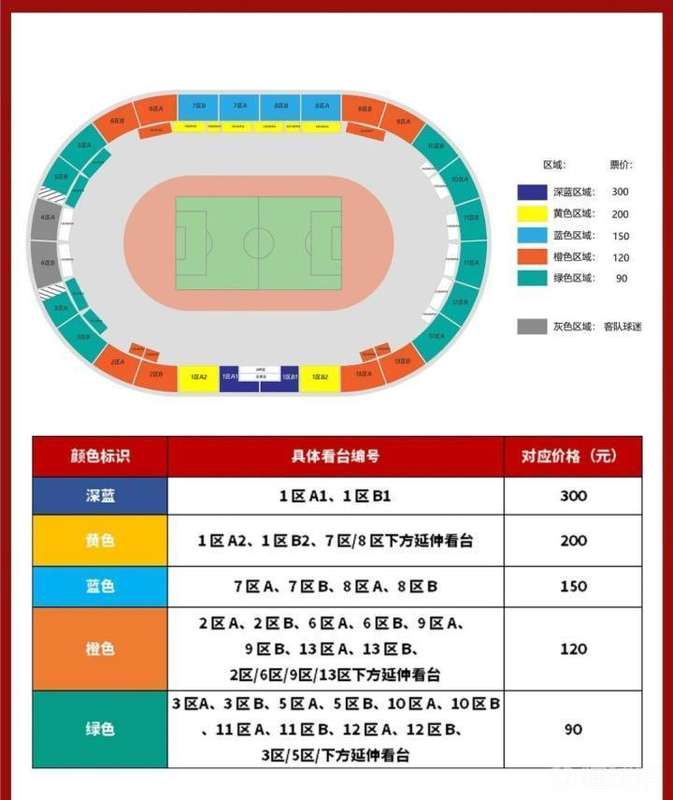  深度解析：重庆铜梁龙回归铜梁主场背后的票务运营体系与市场策略 体育新闻