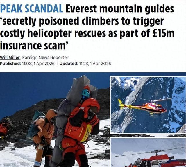 【技术拆解】珠峰骗局三年黑色产业链深层剖析