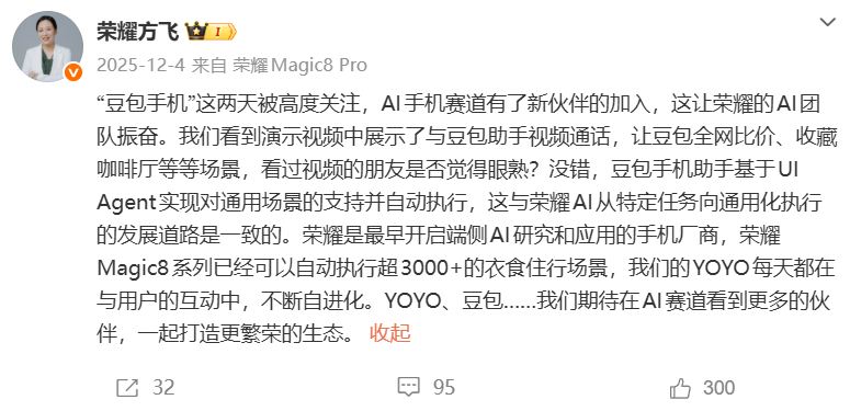  从3499元到系统级AI：字节豆包手机的技术路线深度拆解 IT技术