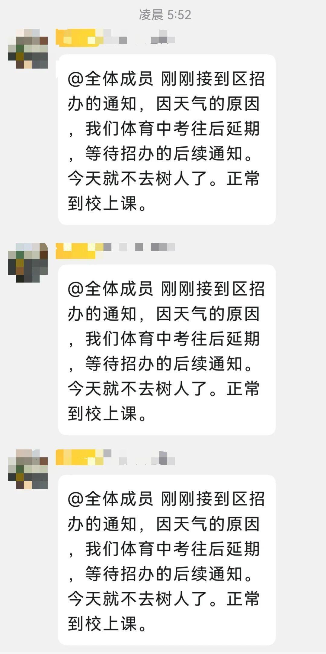 【技术解密】南京体育中考延期背后的气象逻辑与备考策略 教育招生