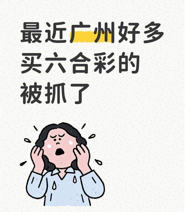 深度拆解：广州六合cai整治的技术逻辑、证据链条与法律边界 新闻