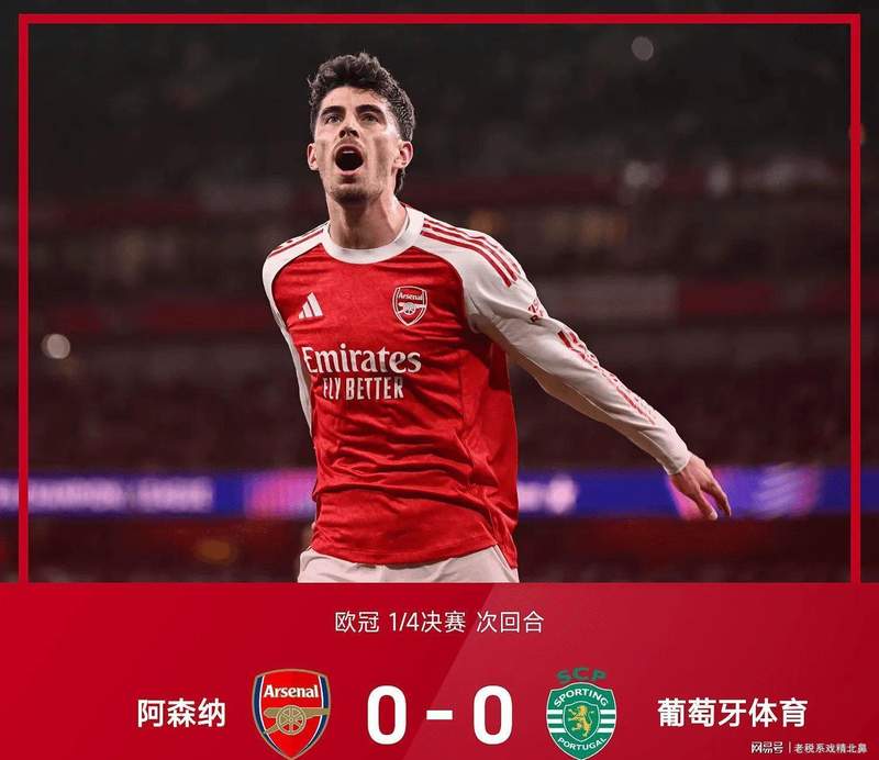  皇马防线为何在安联崩塌？技术数据揭示拜仁逆转的三大战术密钥 体育新闻