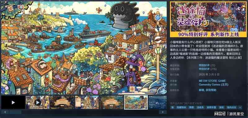  四款治愈系独立游戏深度解析：从古董店到菜市场，解码游戏如何成为精神避风港 游戏攻略