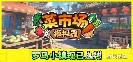  四款治愈系独立游戏深度解析：从古董店到菜市场，解码游戏如何成为精神避风港 游戏攻略