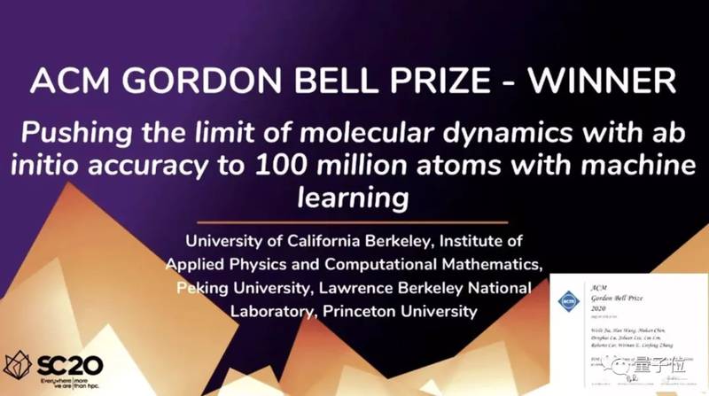  从戈登·贝尔奖到三轮融资：深势科技用AI+分子模拟撕开药物研发新赛道 IT技术