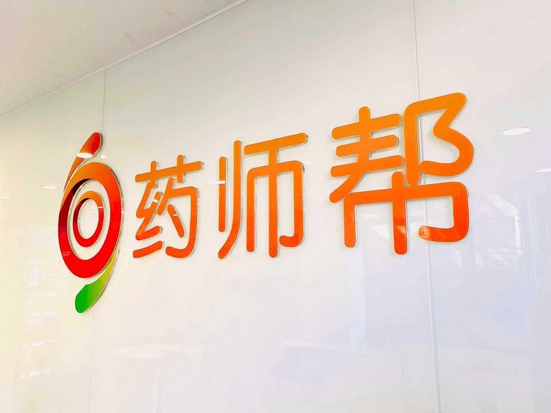  中药板块半年报数据透视：净利润翻倍背后的价值重构逻辑 股票财经