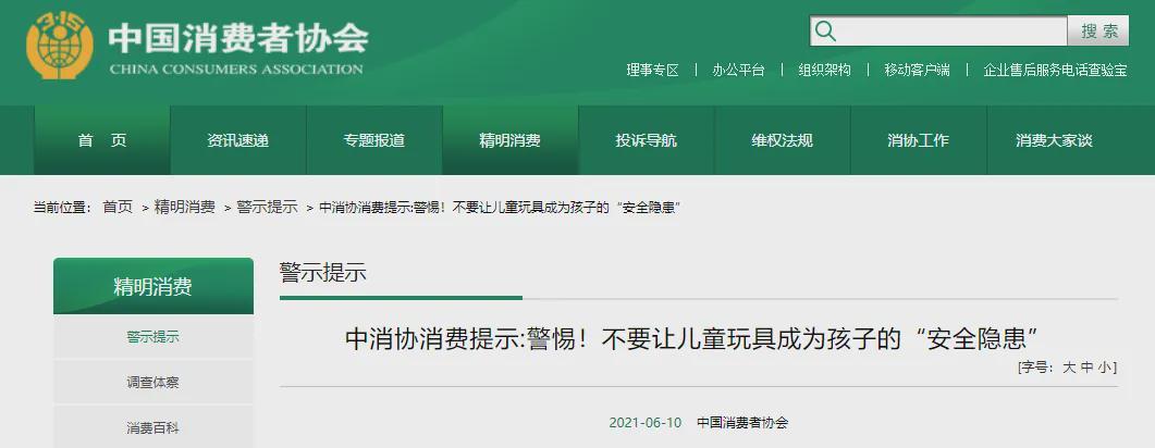  激光笔为何成为儿童视力“杀手”？从一起真实案例看高危激光产品的技术真相 健康养生